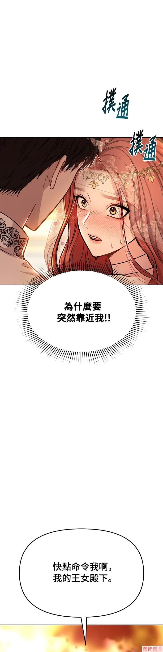 第8话 第37页