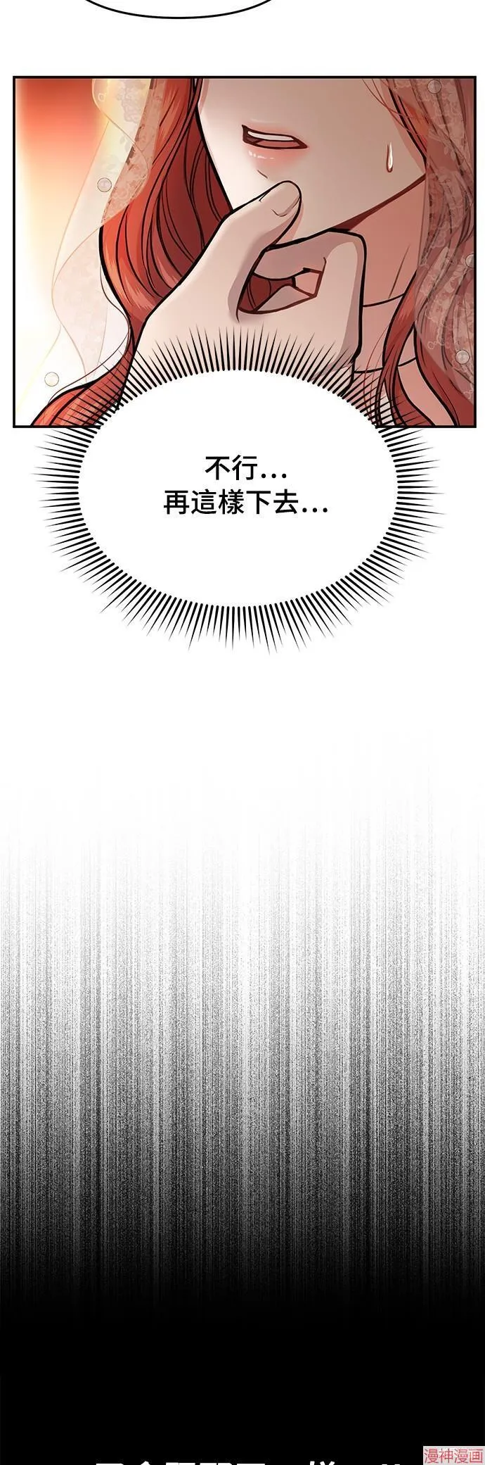 第8话 第47页