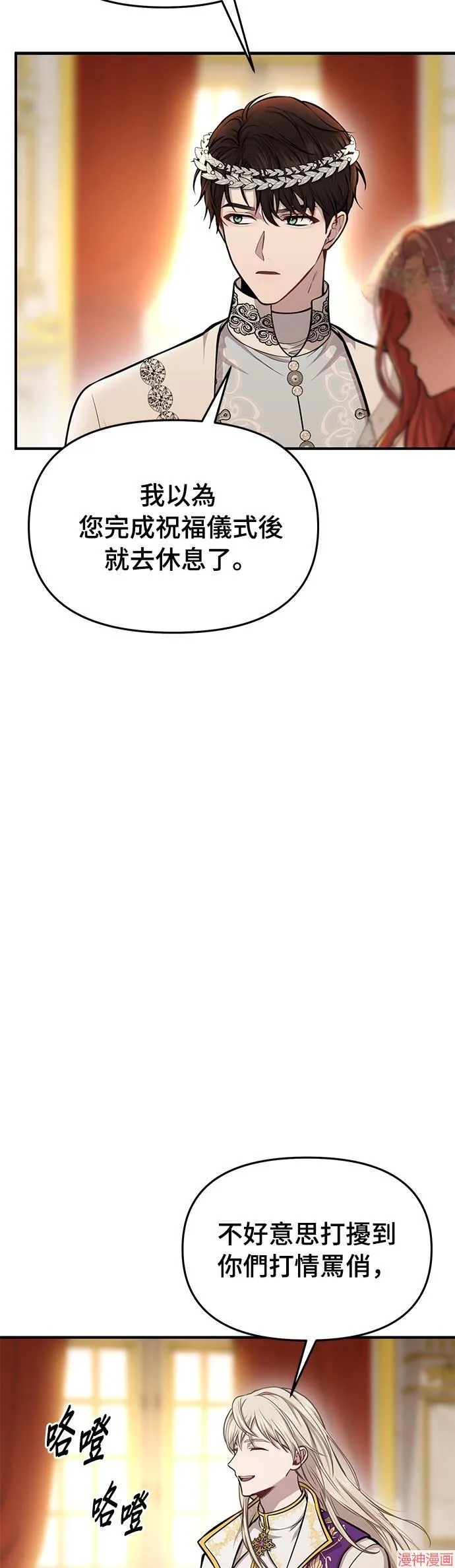 第9话 第4页