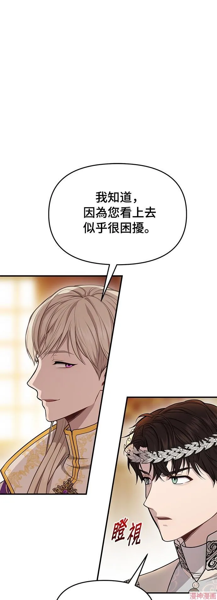 第9话 第7页