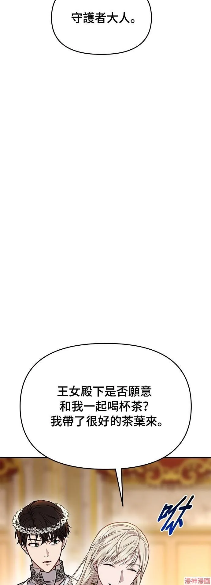 第9话 第8页