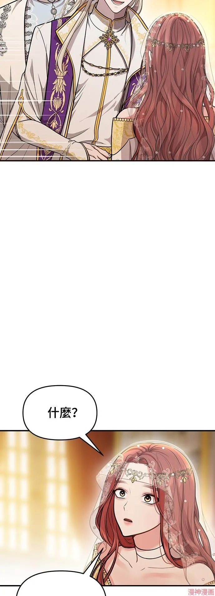 第9话 第9页
