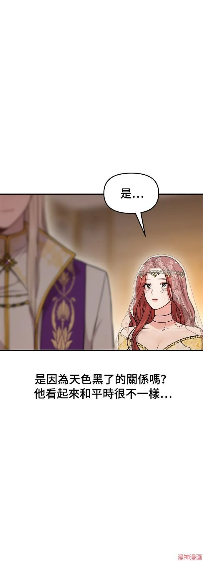 第9话 第16页