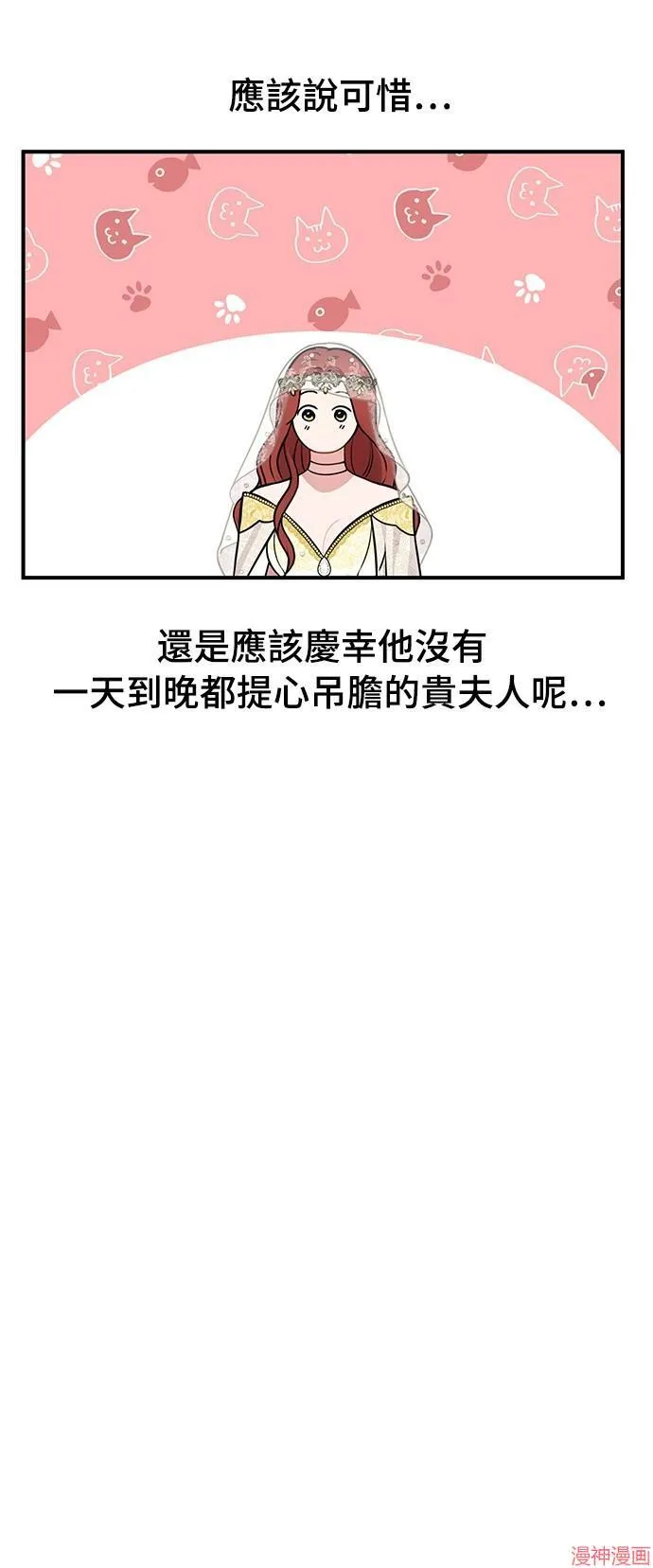 第9话 第20页