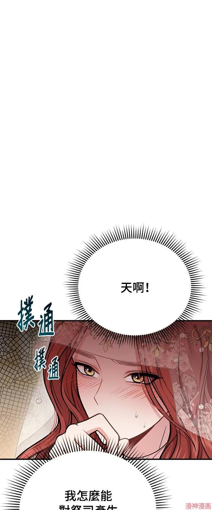 第9话 第23页