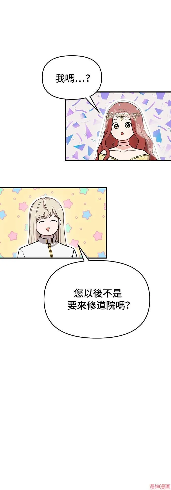 第9话 第27页