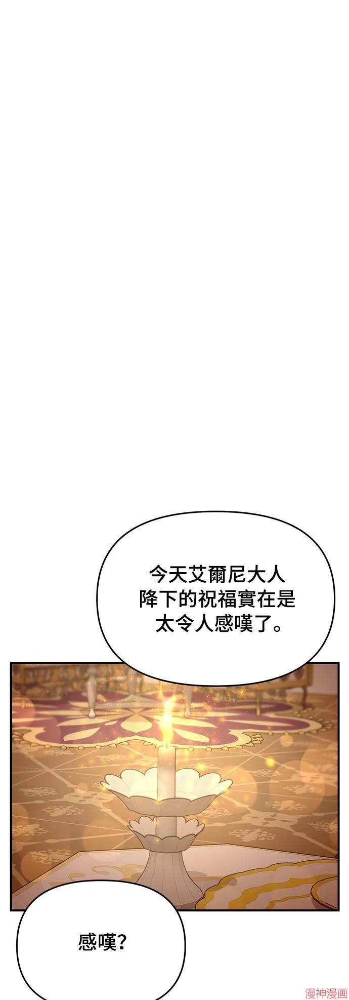 第9话 第29页