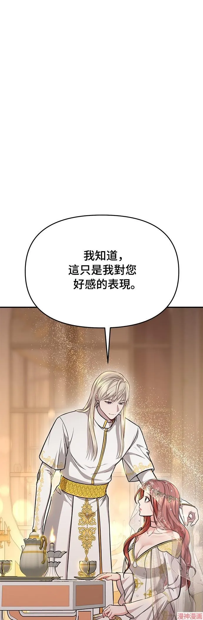 第9话 第42页