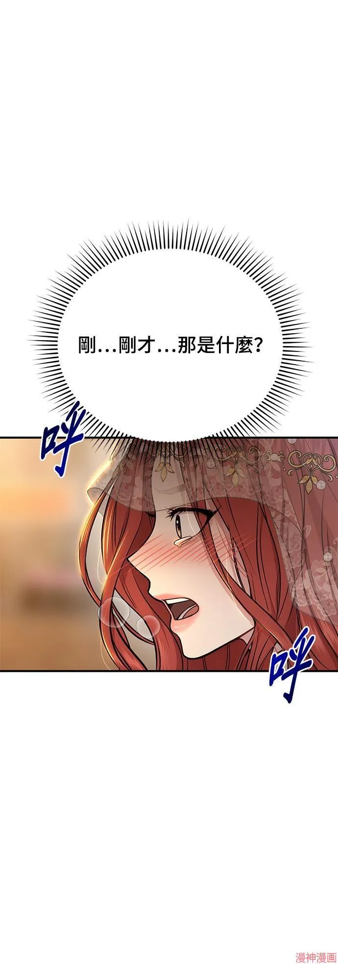 第9话 第53页