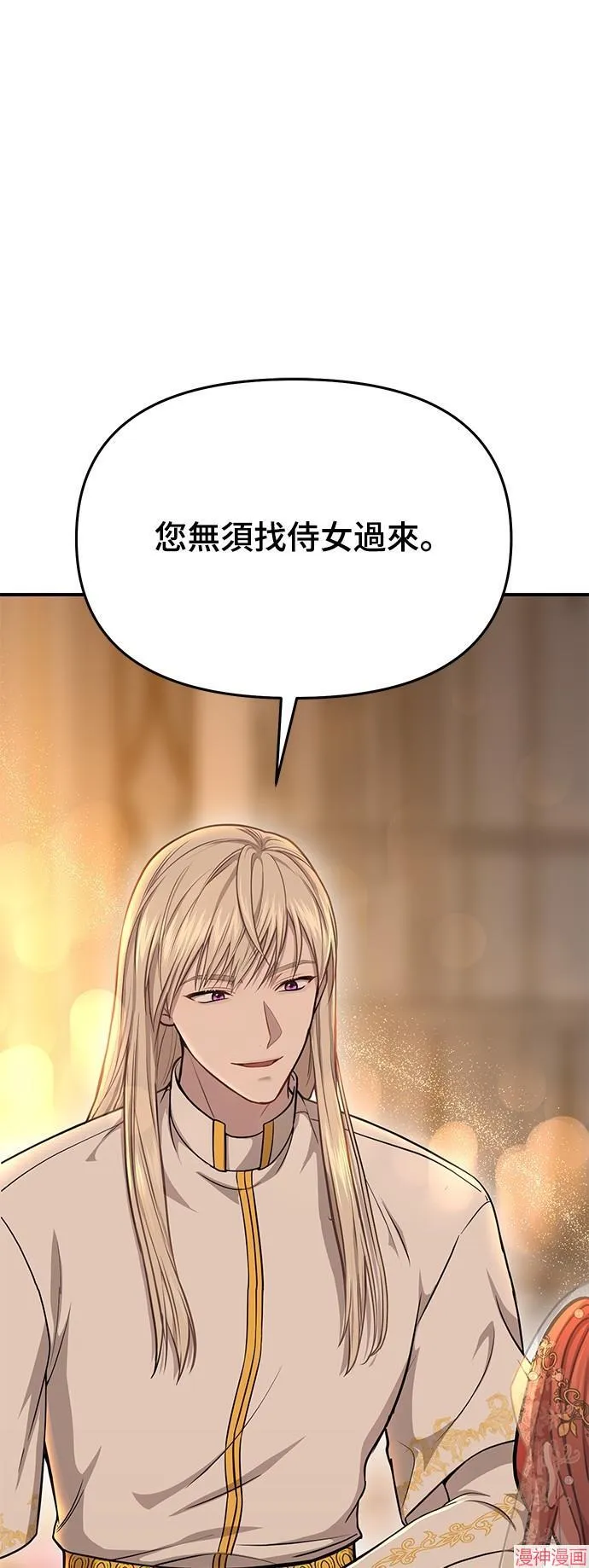 第9话 第67页