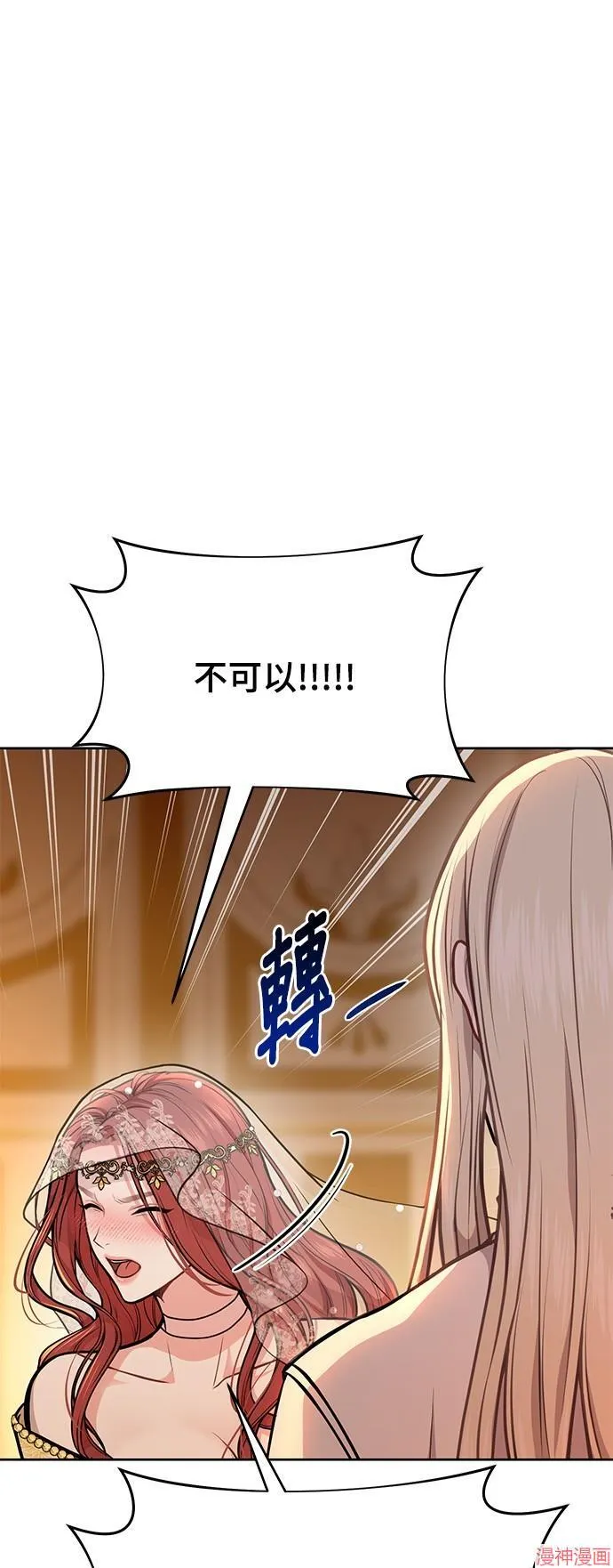 第10话 第12页