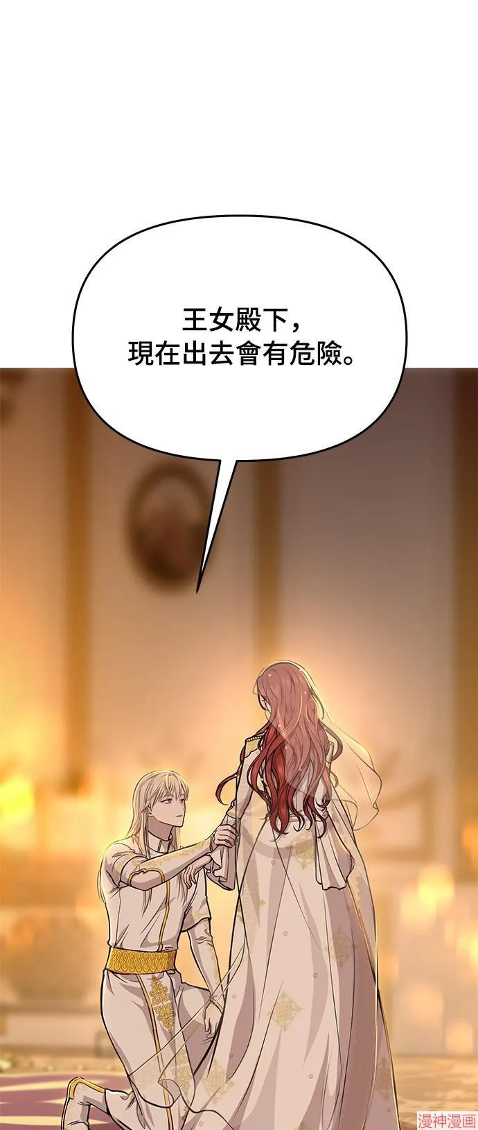 第10话 第21页