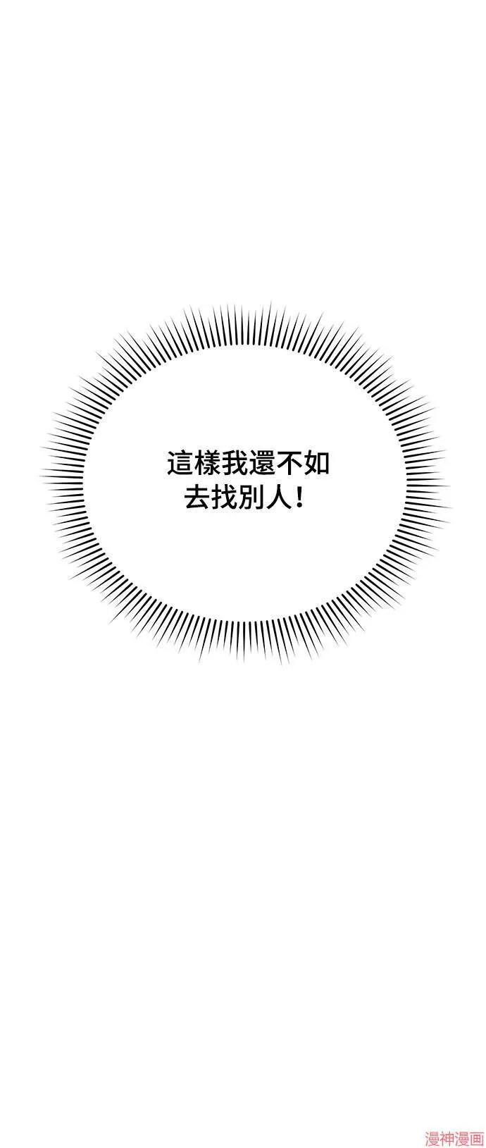 第10话 第25页