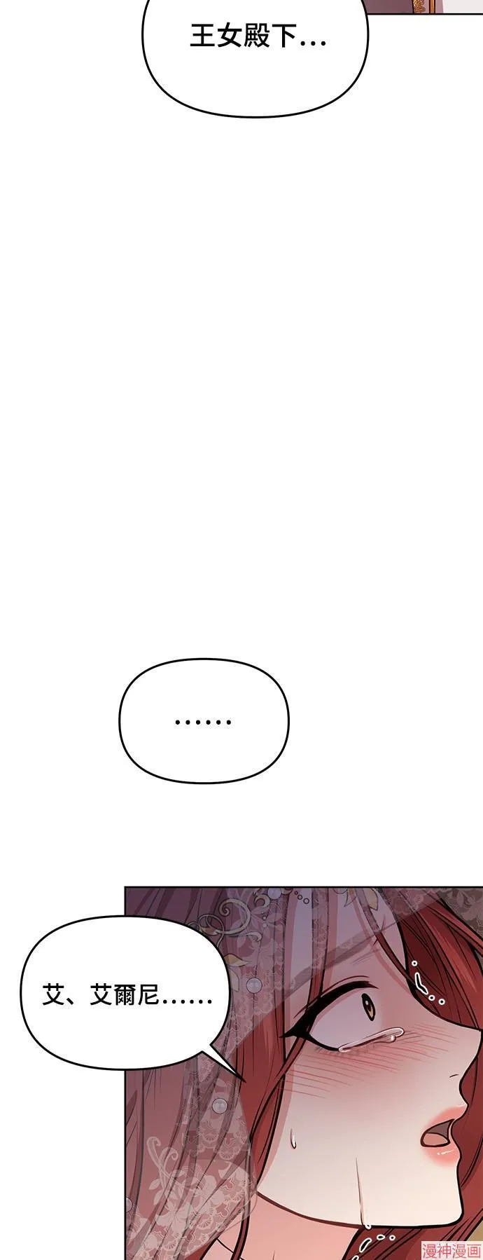 第10话 第54页