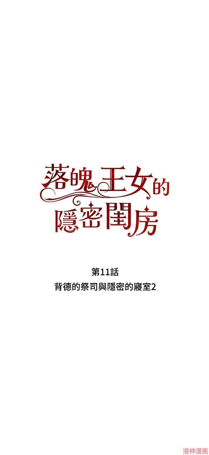 第11话 第11页