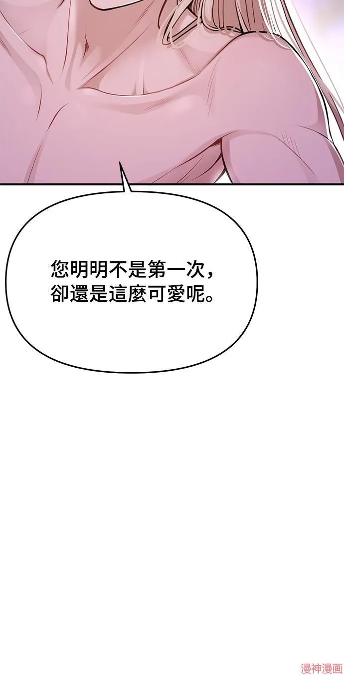 第11话 第72页