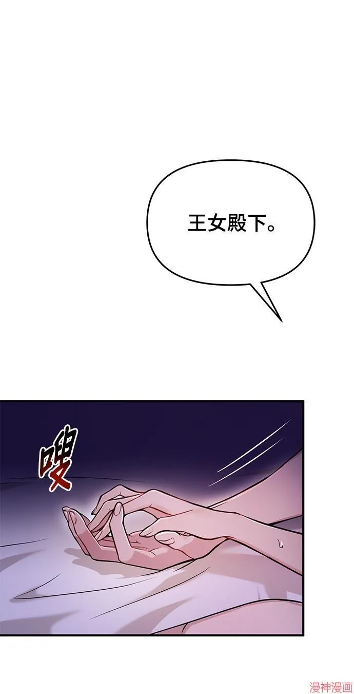第11话 第79页