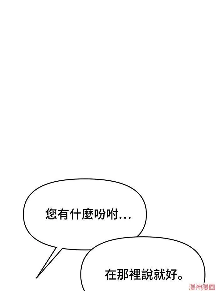 第12话 第8页