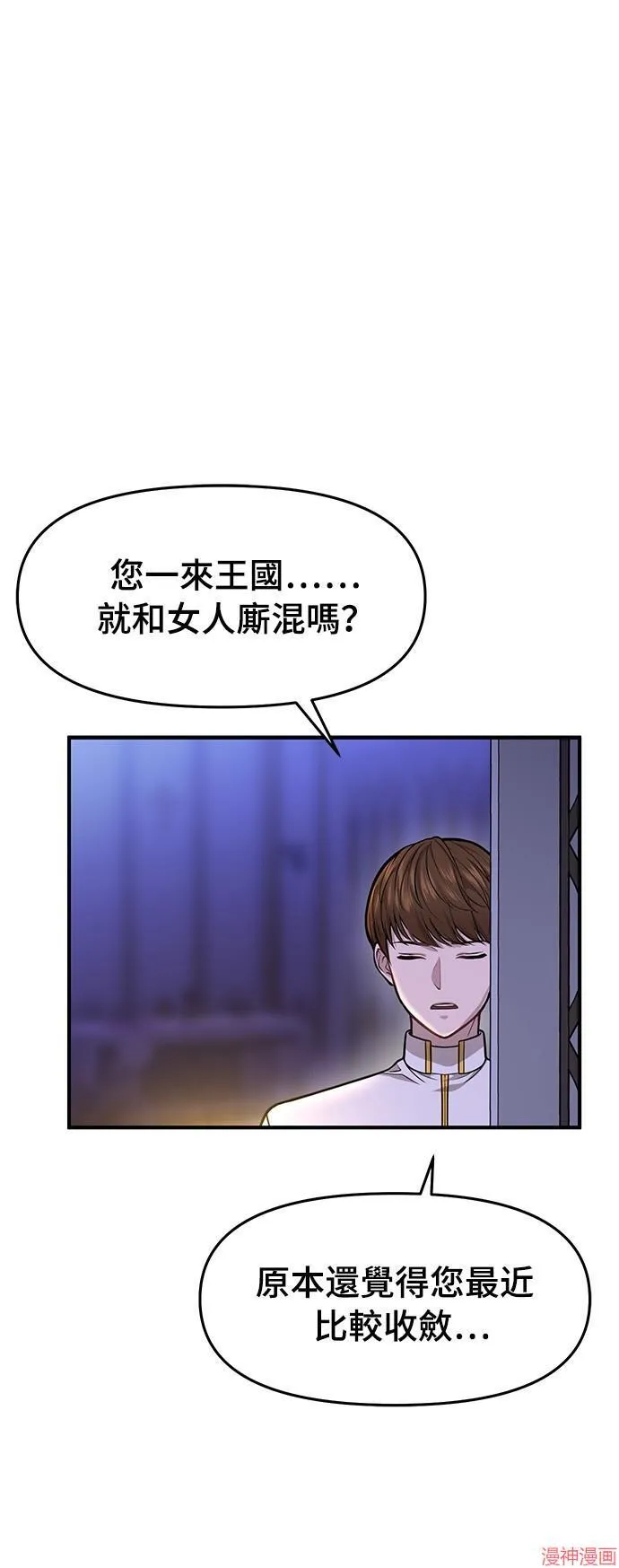 第12话 第11页