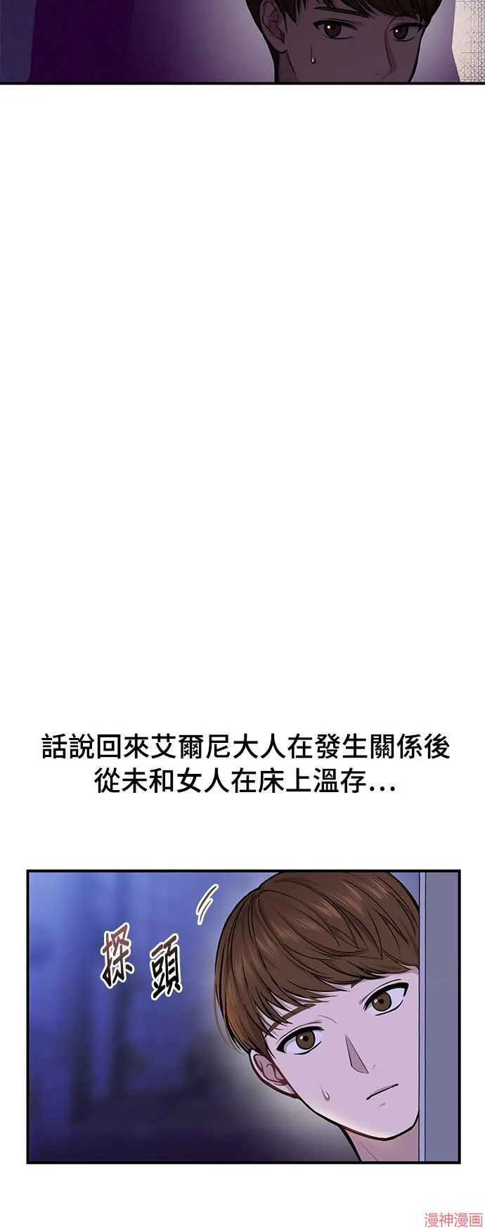 第12话 第13页