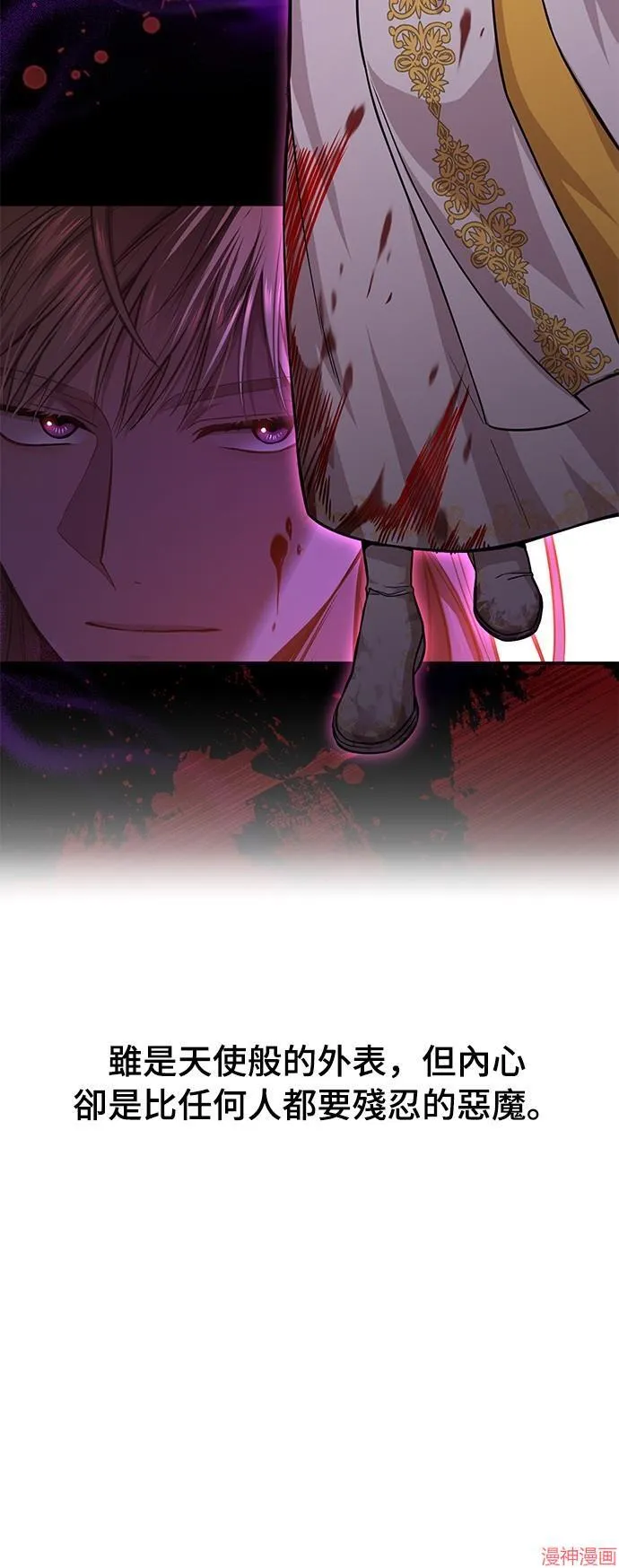 第12话 第20页