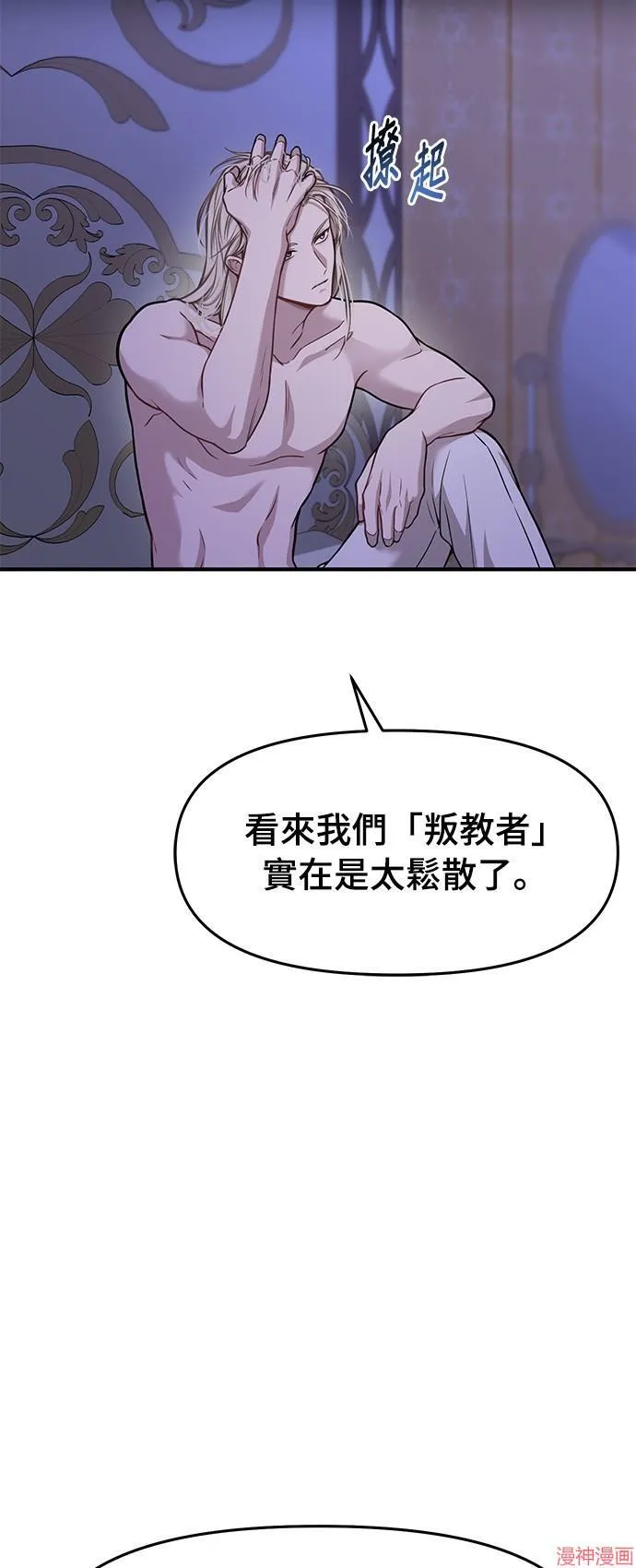 第12话 第23页