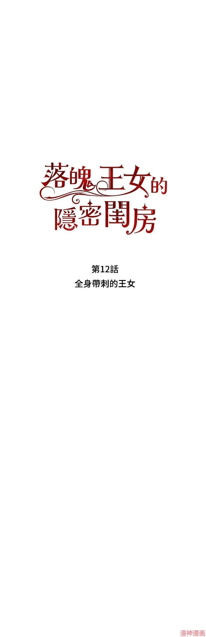 第12话 第36页