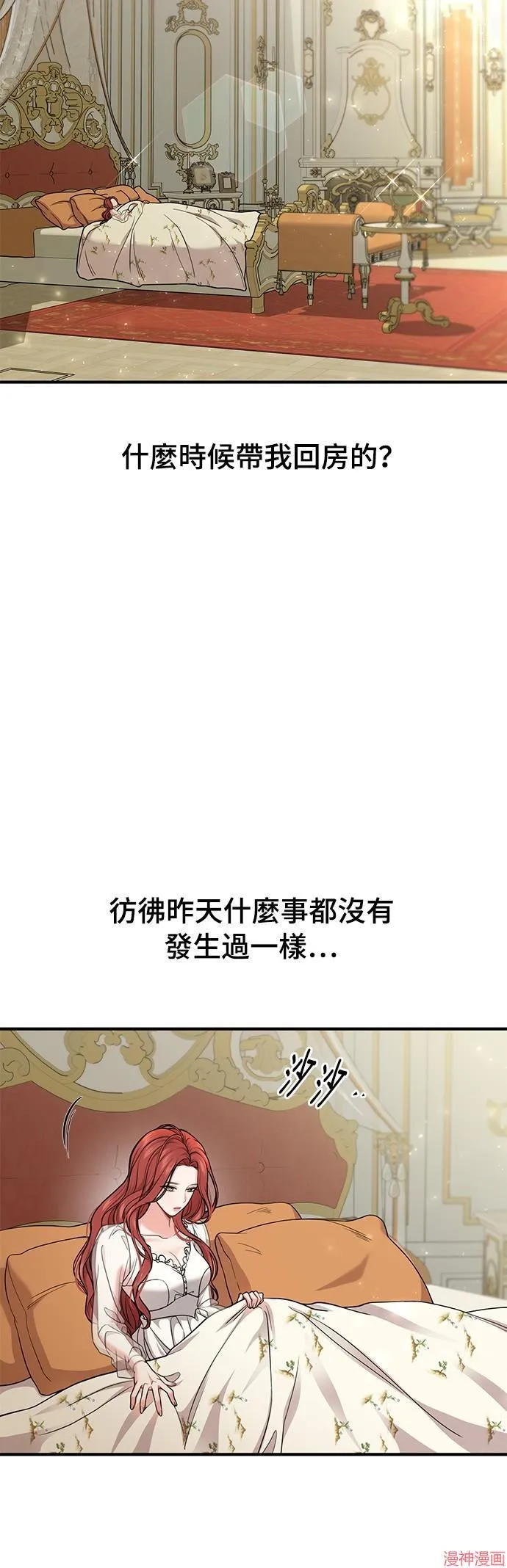 第12话 第38页