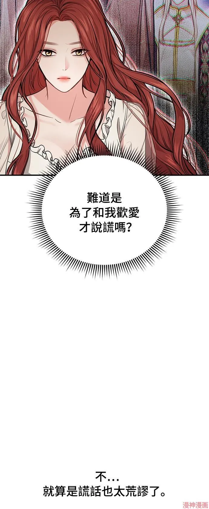 第12话 第45页