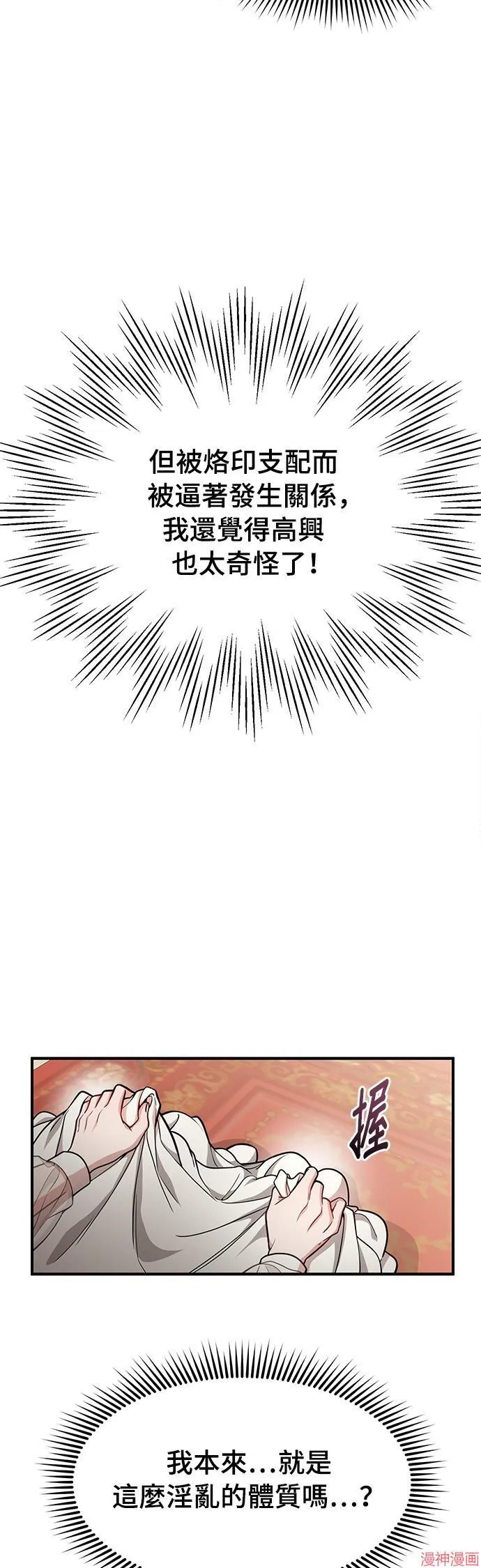 第12话 第52页