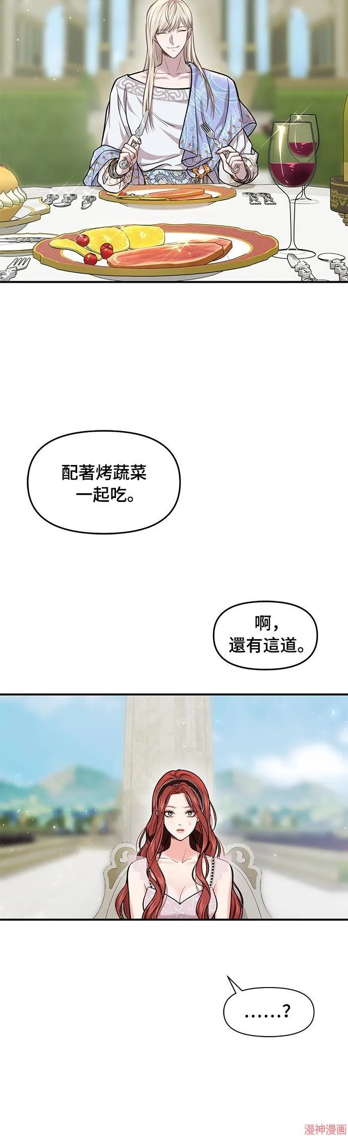 第12话 第56页