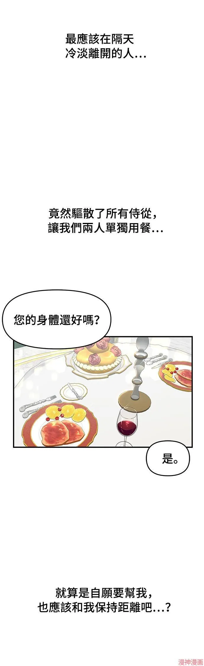 第12话 第57页