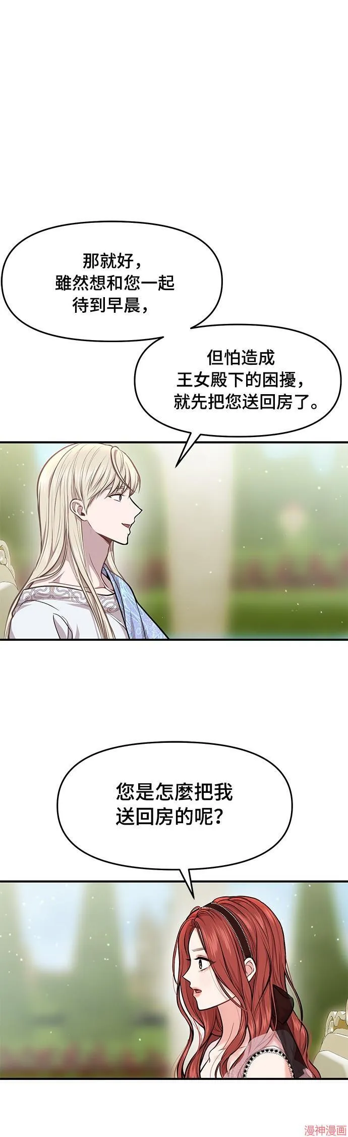 第12话 第58页