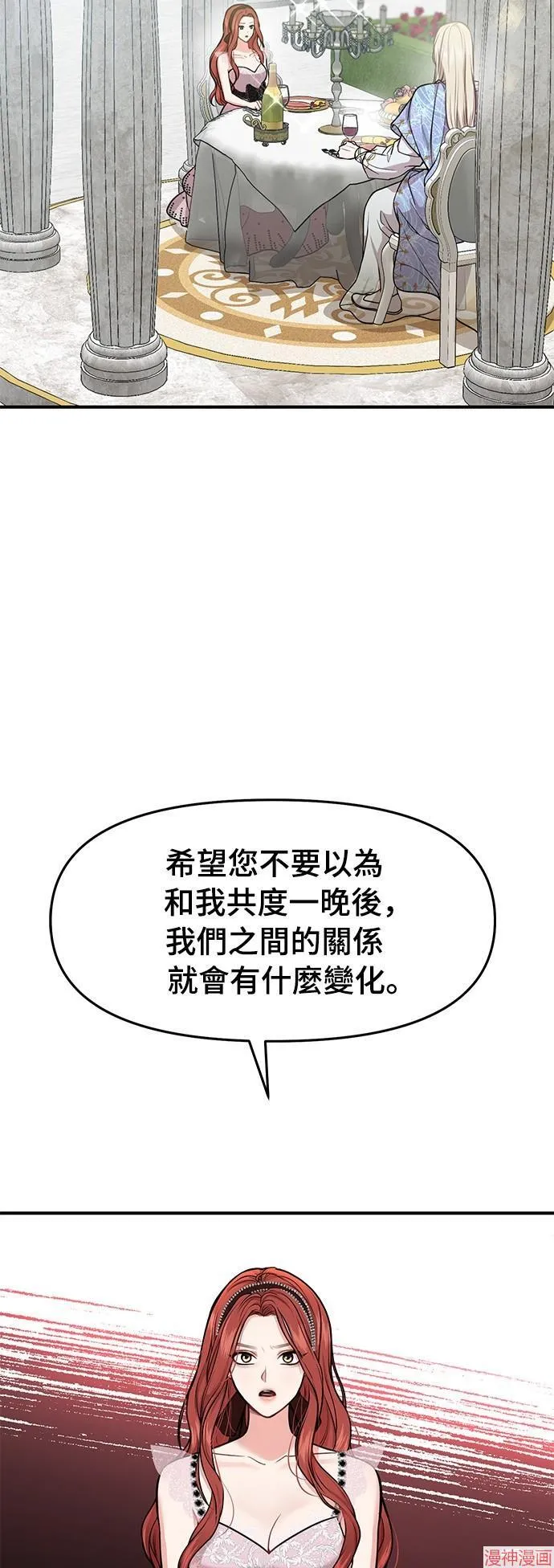 第12话 第66页