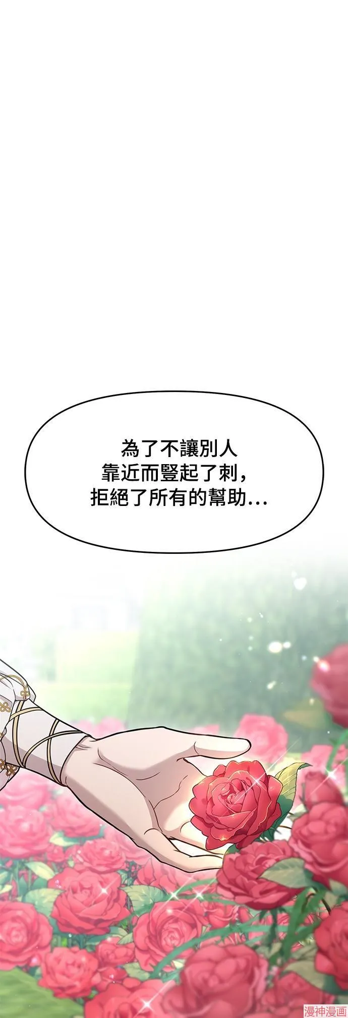 第12话 第73页