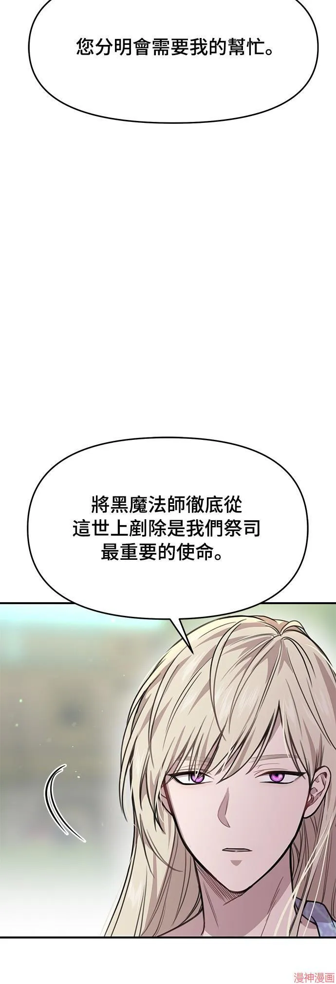 第12话 第77页