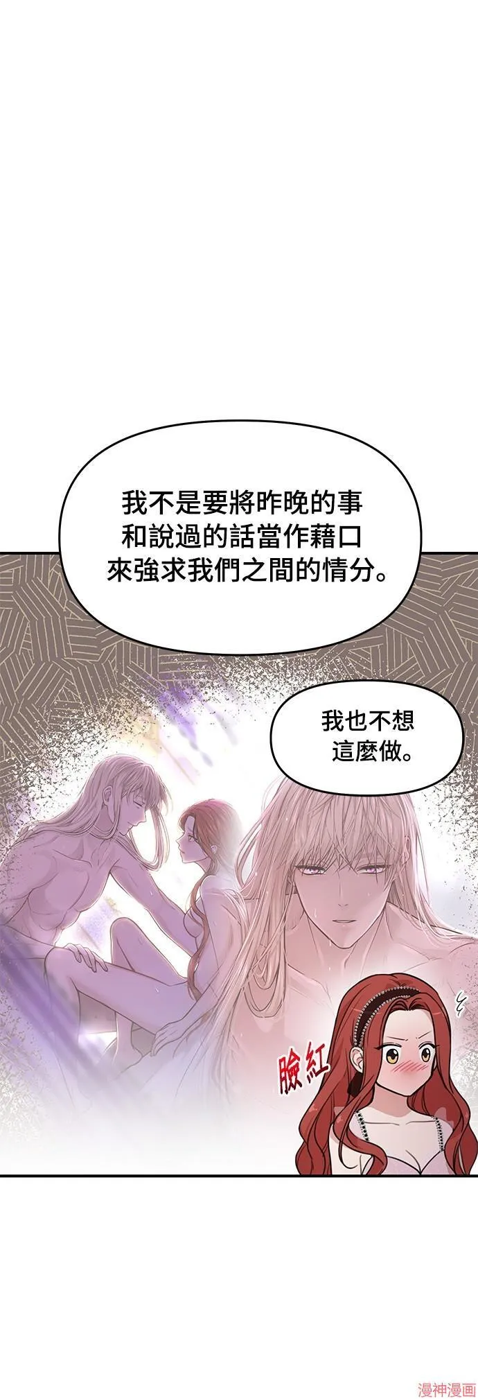 第12话 第78页