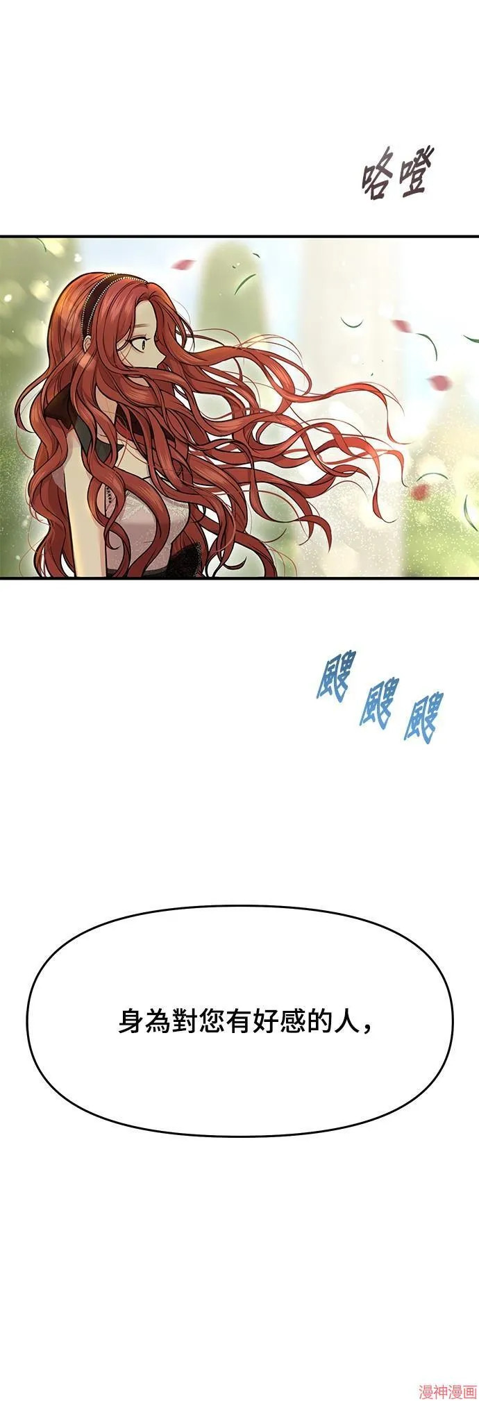 第12话 第80页