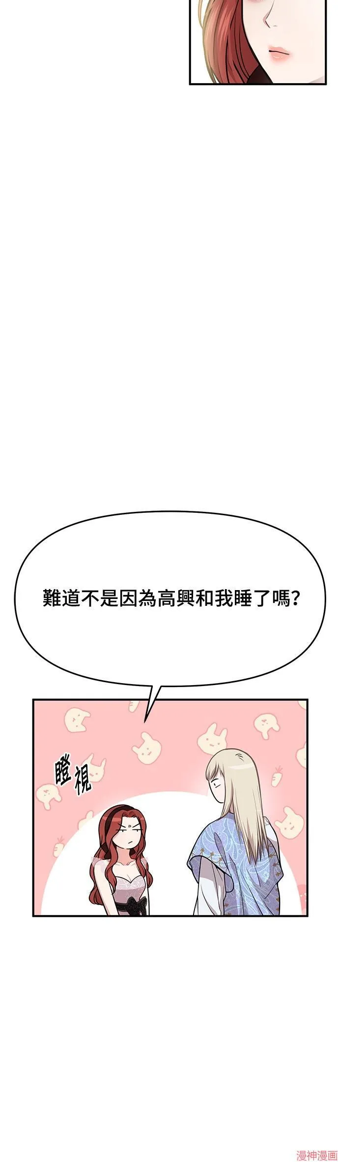 第12话 第89页