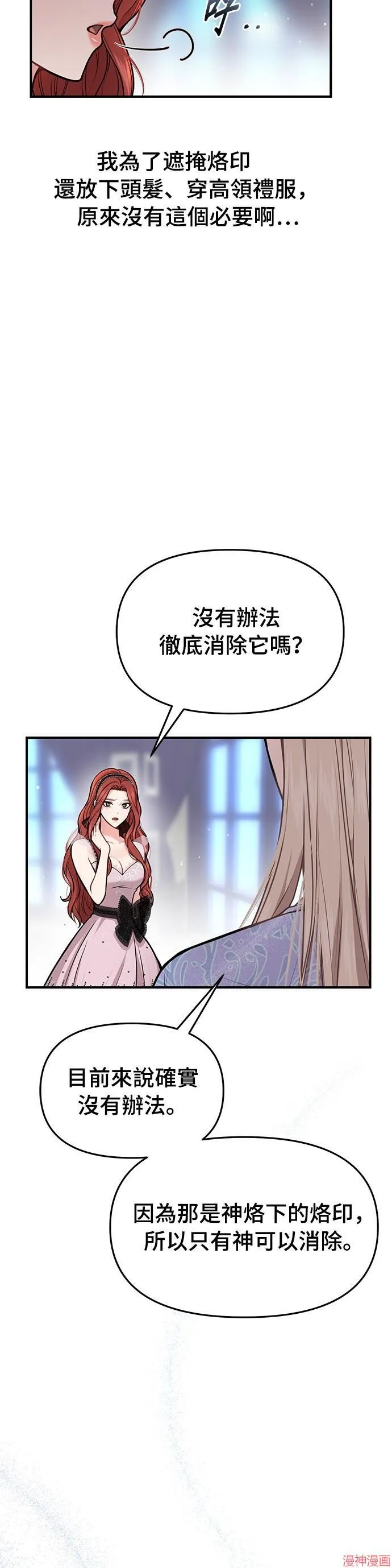第13话 第14页