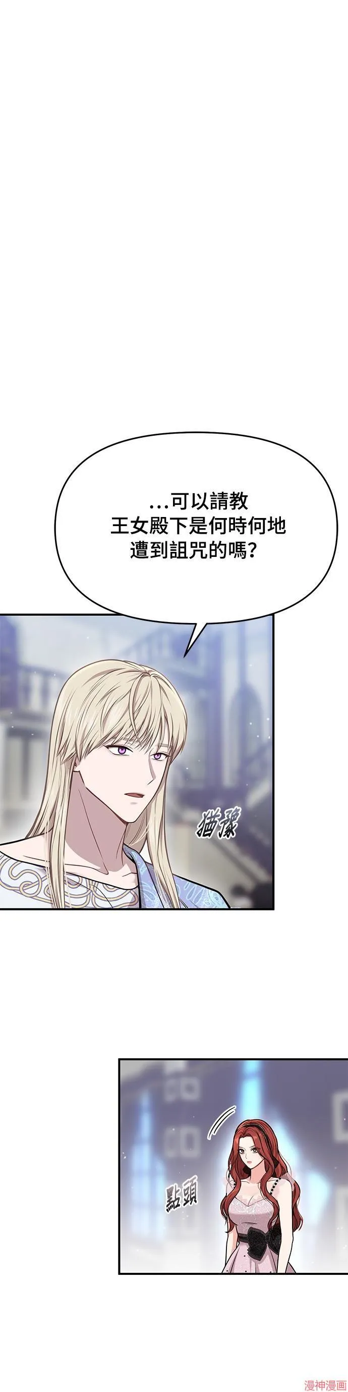 第13话 第18页
