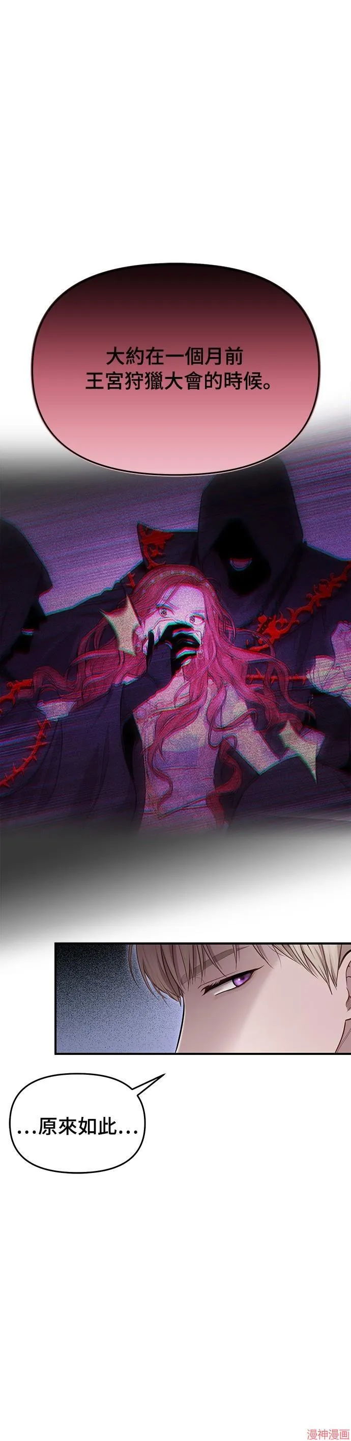 第13话 第19页