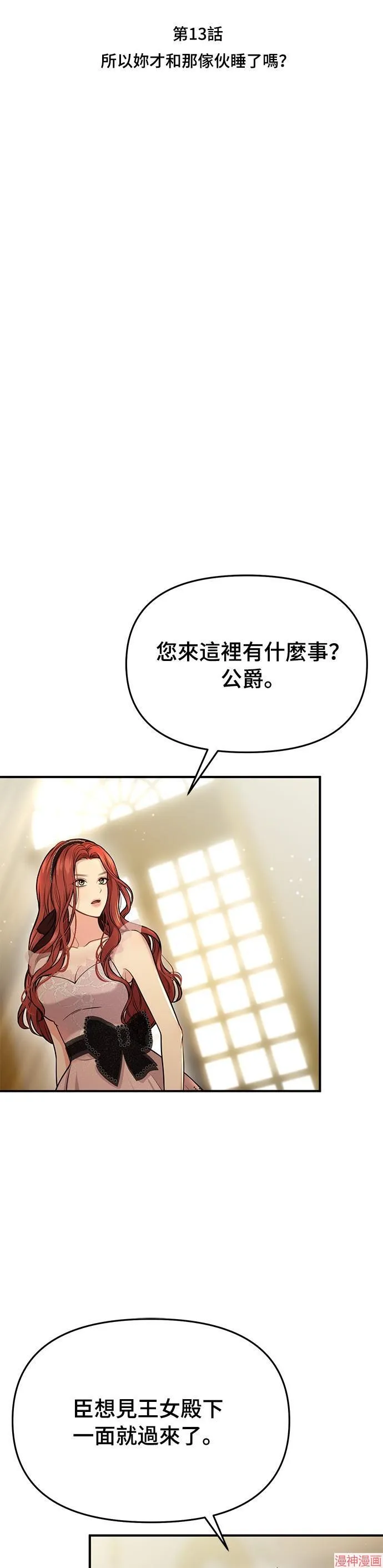 第13话 第29页