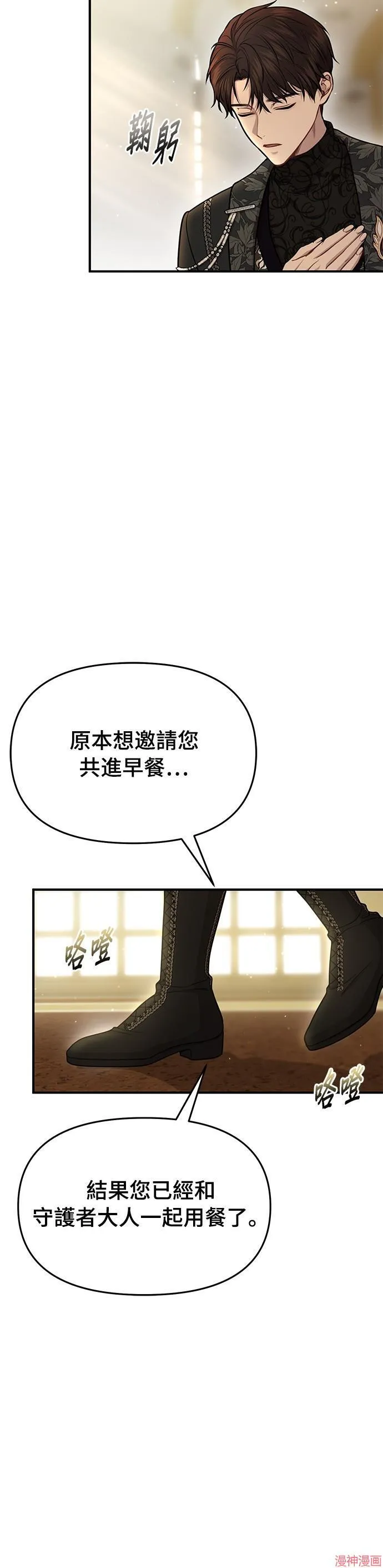 第13话 第30页
