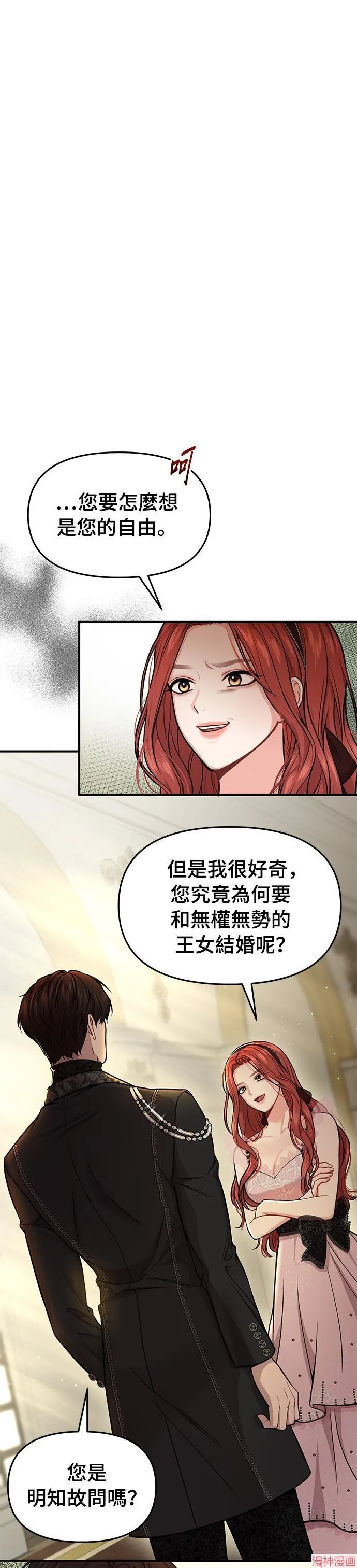 第13话 第35页