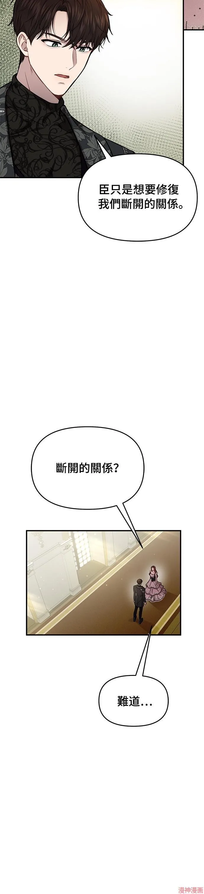 第13话 第36页