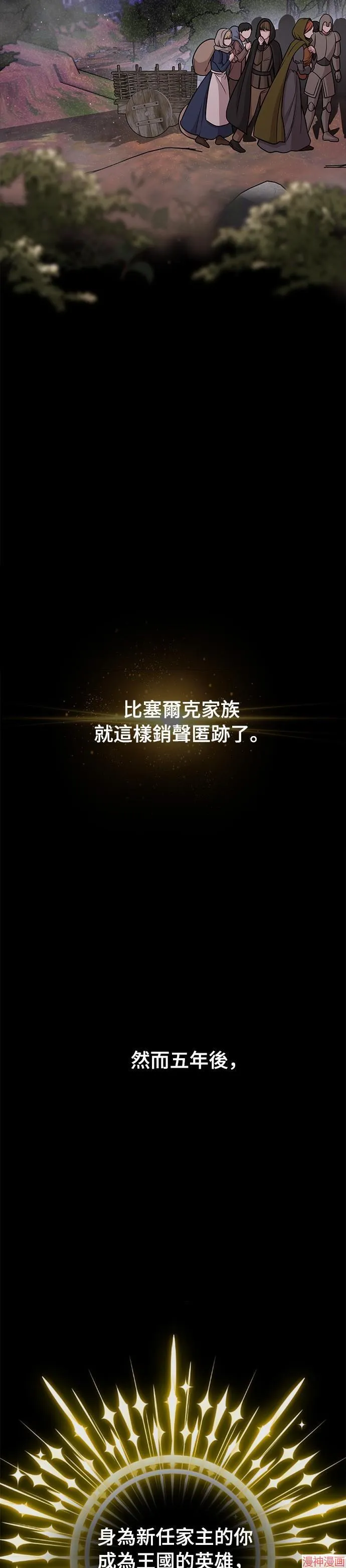 第13话 第42页