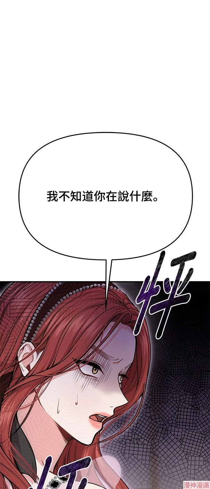 第14话 第7页