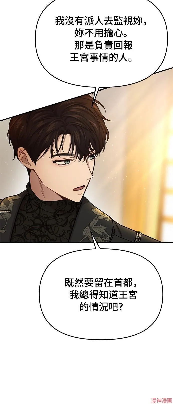 第14话 第11页