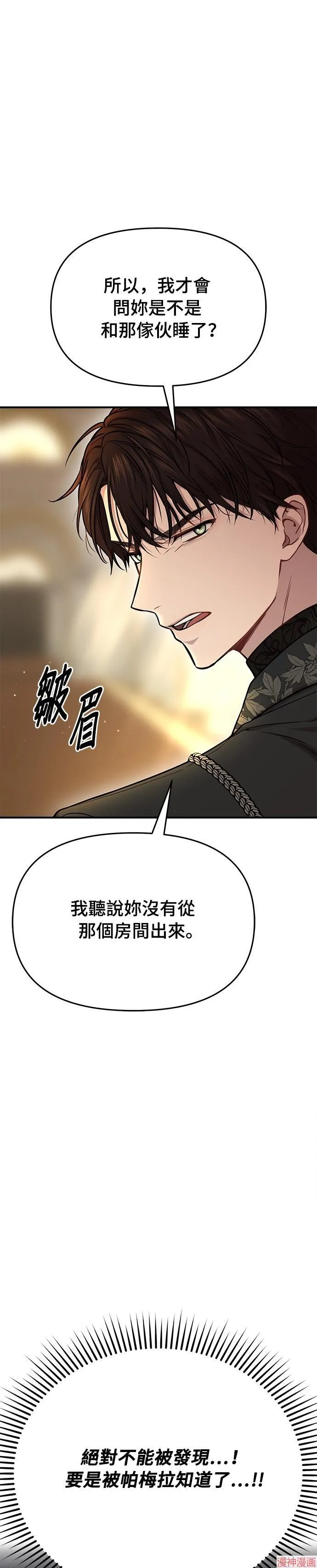 第14话 第13页